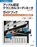 ���åץ�ǧ�� �ƥ��˥��륳���ǥ��͡��� (ACTC)�����ɥ֥å�