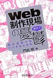 Web���쌻��̗J�T �l�̏o������t�V�M�Ȑl����