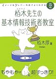 ����19�N�x �C���[�W&�N���o�[�����ł悭�킩�� ���ؐ搶�̊�{���Z�p�ҋ���