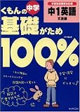 ��������ش��ä�����100%��1�Ѹ졽���ؽ���Ƴ�����б��� (ʸˡ��) (  ) 
	���ʡ��� 1,050�̾�24���ְ����ȯ��