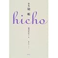 歌集 秘帳 (0 クリップ)