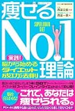 ������No.1���_ ���H!�]����n�߂�_�C�G�b�g�����@��