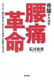 ���Ղ��玡�����Ɋv���\������1��̋����ł��Ȃ��̐g�̂Ɋ�Ղ�������
