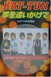 ファンによるファンのためのKAT‐TUN夢を追いかけて