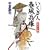 いくさ人 春風兵庫―無双の槍 (コスミック・時代文庫)