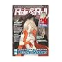 Role&Roll Vol.29