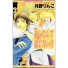 占いなんて信じない!!