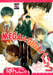 MEGA��GIGA�ѥ˥å�
