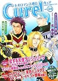 ネオロマンス通信Cure! Vol.24