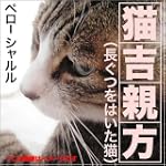 [オーディオブックCD] 長ぐつをはいた猫