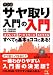 �}���K �T��������̓���\�X�v���b�h�A�A�[�r�g���[�W�A�X�g���h���c���ׂĂ̊�{�̓R�R�ɂ���!