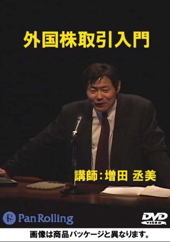 DVD 外国株取引のすすめ