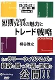 û�������̥�Ϥȥȥ졼����ά [DVD��] ( ��ë ��Ƿ ) 
	���ʡ��� 3,990�̾�24���ְ����ȯ��