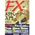 FXメタトレーダー入門―最先端システムトレードソフト使いこなし術 (現代の錬金術師シリーズ 56)