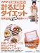 NHK���߂��ăK�b�e���v�邾���_�C�G�b�g�\���ʔ{��7���Ԍ��N���V�s