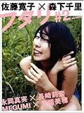 フタリ #2 (2)