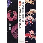 清少納言 紫式部 王朝イヌ派女VSネコ派女 清少納言 紫式部 王朝イヌ派女VSネコ派女