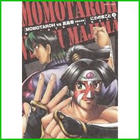 MOMOTAROH VS真島零-不死の女神 (ミッシィコミックス) 1～2 巻