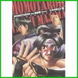 MOMOTAROH VS真島零-不死の女神 (ミッシィコミックス) 1～2 巻