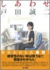 しあわせ