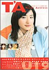 T'A(Teen's Actress) ティーンズアクトレス Vol.1