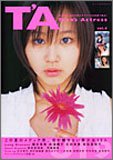 T'A(Teen's Actress) �ƥ����󥺥����ȥ쥹 Vol.4 (  ) 
	���ʡ��� 1,365�̾�2��3�������ȯ��