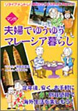 ���ؤǤ椦�椦�ޥ졼������餷���꥿�������Ȥ������Υ��󥰥��ƥ����祬����