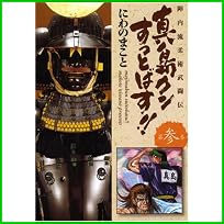 真島クンすっとばす!!―陣内流柔術武闘伝 (宙コミック文庫) 全 9 巻