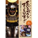 真島クンすっとばす!! 参 (宙コミック文庫)