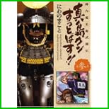 真島クンすっとばす!!―陣内流柔術武闘伝 (宙コミック文庫) 全 9 巻