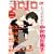メロメロ vol.8