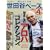 所ジョージの世田谷ベース4 所さんのアロハコレクション (NEKO MOOK 1040 所ジョージの世田谷ベース 4) (0 クリップ)