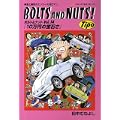 BOLTS AND NUTS Vol.14―愛と勇気のエンスー大河ロマン (NEKO MOOK 1079) (0 クリップ) BOLTS AND NUTS Vol.14―愛と勇気のエンスー大河ロマン (NEKO MOOK 1079) (0 クリップ)