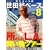 所ショージの世田谷ベース 8 (0 クリップ)