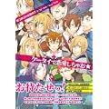 ケータイで恋愛しちゃお★―ほづみりや&関涼子アニバーサリーファンブック (0 クリップ) ケータイで恋愛しちゃお★―ほづみりや&関涼子アニバーサリーファンブック (0 クリップ)