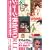 ジョージ秋山WORLD タブーを畏れぬ愛と自由の漫画家・傑作選!