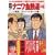 実践!ナニワ金融道+α　1発目　クレジットカード編