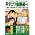 実践!ナニワ金融道+α三発目