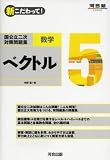 ��������ä�!���Ω���к����꽸���� (5)