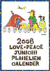 JUNICHI 2006年度 カレンダー