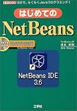 �͂��߂Ă�NetBeans�\IDE�ŁA�炭�炭Java�v���O���~���O!