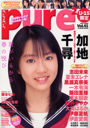 �ԥ奢���ԥ奢 Vol.41