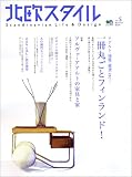 �k���X�^�C�� (No.5(2004summer))