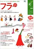 フラ―ハワイアンのリズムにのってココロもカラダも癒される