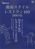 ���������쥹�ȥ��100 2006ǯ�� (  ) 
	���ʡ��� 1,300�̾�3��5���ְ����ȯ��