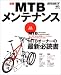 �V�� MTB�����e�i���X