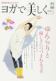 ヨガで美しく Vol.2