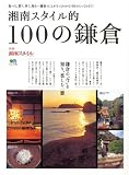 ���������Ū100�γ��ҡ����٤롢�㤦���⤯���Τ�ĳ��ҤΤ��Ȥ���äȤ狼��100�ΤȤäƤ���!! (  ) 
	���ʡ��� 1,260�̾�24���ְ����ȯ��