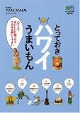 �ȤäƤ����ϥ磻���ޤ����