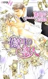 °ì²¯±ß¤ÎÎø¿Í ¥·¥ç¥³¥é¥Î¥Ù¥ë¥¹¡¦¥Ï¥¤¥Ñ¡¼ (Series title)
